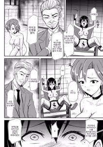 Page 199 of Reizoku no Naka no Shiawase - Happiness in Slavery - preview thumbnail
