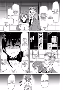 Page 200 of Reizoku no Naka no Shiawase - Happiness in Slavery - preview thumbnail