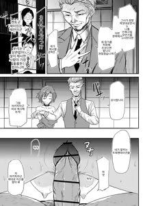 Page 204 of Reizoku no Naka no Shiawase - Happiness in Slavery - preview thumbnail