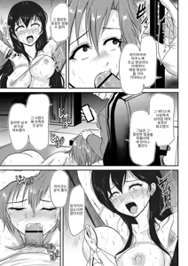 Page 212 of Reizoku no Naka no Shiawase - Happiness in Slavery - preview thumbnail