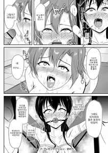 Page 213 of Reizoku no Naka no Shiawase - Happiness in Slavery - preview thumbnail