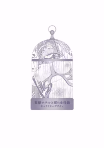 Page 216 of Reizoku no Naka no Shiawase - Happiness in Slavery - preview thumbnail
