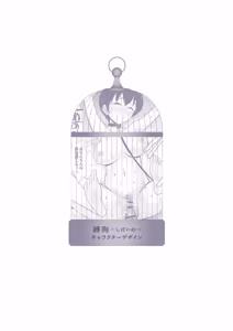 Page 234 of Reizoku no Naka no Shiawase - Happiness in Slavery - preview thumbnail