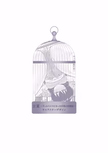 Page 240 of Reizoku no Naka no Shiawase - Happiness in Slavery - preview thumbnail