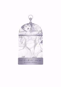 Page 244 of Reizoku no Naka no Shiawase - Happiness in Slavery - preview thumbnail