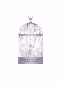 Page 248 of Reizoku no Naka no Shiawase - Happiness in Slavery - preview thumbnail