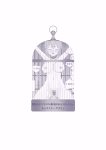 Page 252 of Reizoku no Naka no Shiawase - Happiness in Slavery - preview thumbnail