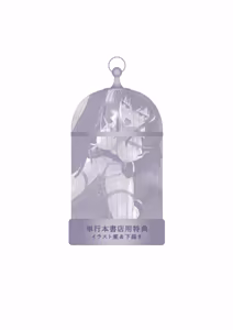 Page 273 of Reizoku no Naka no Shiawase - Happiness in Slavery - preview thumbnail