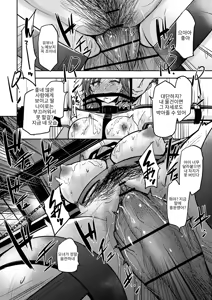 Page 31 of Reizoku no Naka no Shiawase - Happiness in Slavery - preview thumbnail