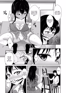 Page 38 of Reizoku no Naka no Shiawase - Happiness in Slavery - preview thumbnail