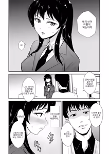 Page 41 of Reizoku no Naka no Shiawase - Happiness in Slavery - preview thumbnail