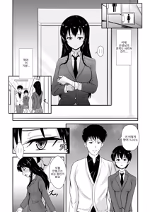 Page 48 of Reizoku no Naka no Shiawase - Happiness in Slavery - preview thumbnail