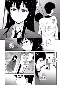 Page 49 of Reizoku no Naka no Shiawase - Happiness in Slavery - preview thumbnail