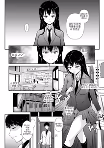 Page 50 of Reizoku no Naka no Shiawase - Happiness in Slavery - preview thumbnail