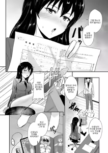 Page 51 of Reizoku no Naka no Shiawase - Happiness in Slavery - preview thumbnail