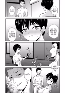 Page 70 of Reizoku no Naka no Shiawase - Happiness in Slavery - preview thumbnail
