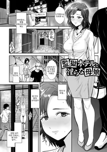 Page 8 of Reizoku no Naka no Shiawase - Happiness in Slavery - preview thumbnail