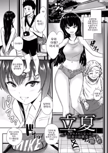 Page 84 of Reizoku no Naka no Shiawase - Happiness in Slavery - preview thumbnail