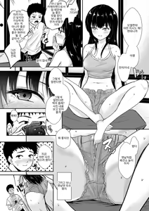 Page 86 of Reizoku no Naka no Shiawase - Happiness in Slavery - preview thumbnail