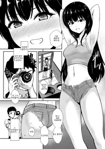 Page 87 of Reizoku no Naka no Shiawase - Happiness in Slavery - preview thumbnail