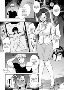 Page 9 of Reizoku no Naka no Shiawase - Happiness in Slavery - preview thumbnail