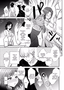 Page 10 of Reizoku no Naka no Shiawase - Happiness in Slavery - preview thumbnail