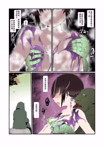 Page 11 of 就算穿越到異世界女友還是被NTR - preview thumbnail