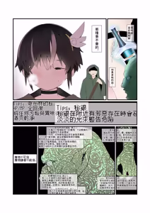 Page 14 of 就算穿越到異世界女友還是被NTR - preview thumbnail