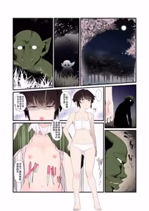 Page 17 of 就算穿越到異世界女友還是被NTR - preview thumbnail