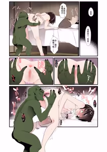 Page 20 of 就算穿越到異世界女友還是被NTR - preview thumbnail