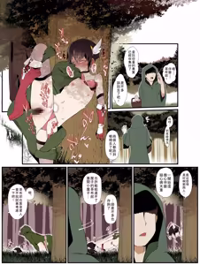 Page 32 of 就算穿越到異世界女友還是被NTR - preview thumbnail
