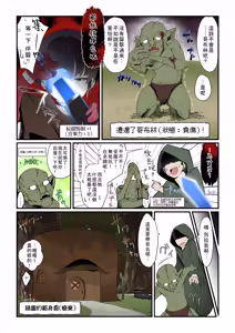 Page 5 of 就算穿越到異世界女友還是被NTR - preview thumbnail