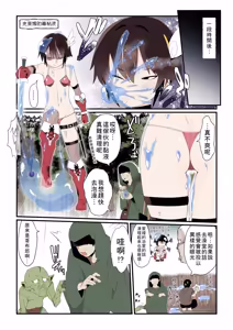 Page 7 of 就算穿越到異世界女友還是被NTR - preview thumbnail