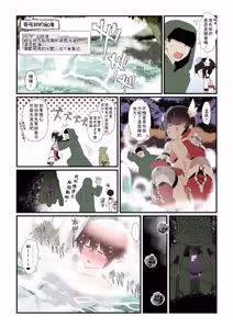 Page 8 of 就算穿越到異世界女友還是被NTR - preview thumbnail