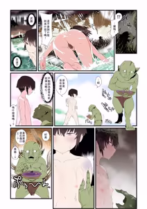 Page 9 of 就算穿越到異世界女友還是被NTR - preview thumbnail