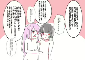 Page 1370 of nanohana (31651057) 2026.06.26 - preview thumbnail