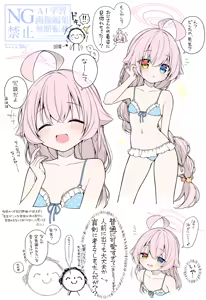 Page 4 of 杏飴 - preview thumbnail