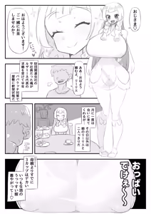 Page 172 of アカン - preview thumbnail