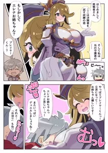 Page 541 of アカン - preview thumbnail