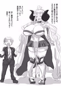 Page 547 of アカン - preview thumbnail