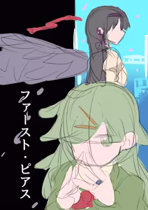 Page 566 of アカン - preview thumbnail