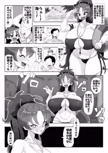 Page 590 of アカン - preview thumbnail