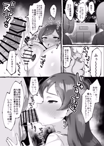 Page 125 of Echihiro Mk II - preview thumbnail