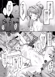 Page 298 of Echihiro Mk II - preview thumbnail