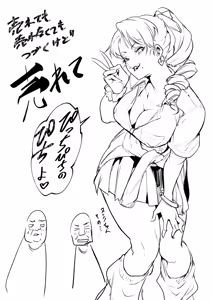 Page 283 of Oharami-sama Ni Kago | The Oharami maiden: Two vessels - preview thumbnail