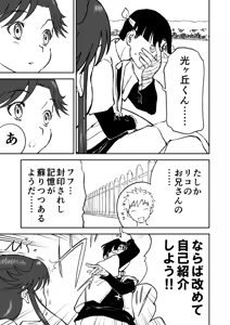 Page 11 of 【Nankite Gaiden 】Tae Hikarigaoka's Ordinary Everyday Life 『Zen』 - preview thumbnail