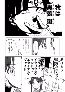 Page 12 of 【Nankite Gaiden 】Tae Hikarigaoka's Ordinary Everyday Life 『Zen』 - preview thumbnail