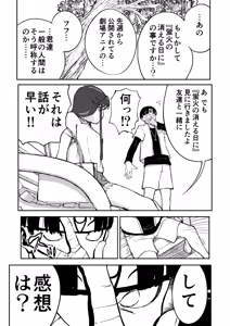 Page 13 of 【Nankite Gaiden 】Tae Hikarigaoka's Ordinary Everyday Life 『Zen』 - preview thumbnail