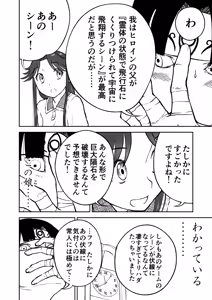 Page 14 of 【Nankite Gaiden 】Tae Hikarigaoka's Ordinary Everyday Life 『Zen』 - preview thumbnail