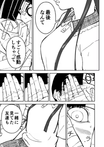 Page 15 of 【Nankite Gaiden 】Tae Hikarigaoka's Ordinary Everyday Life 『Zen』 - preview thumbnail